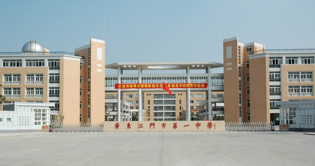 校门